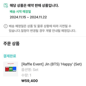 방탄소년단 진 해피 앨범
