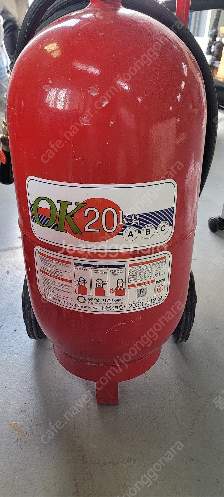 20KG소화기--1