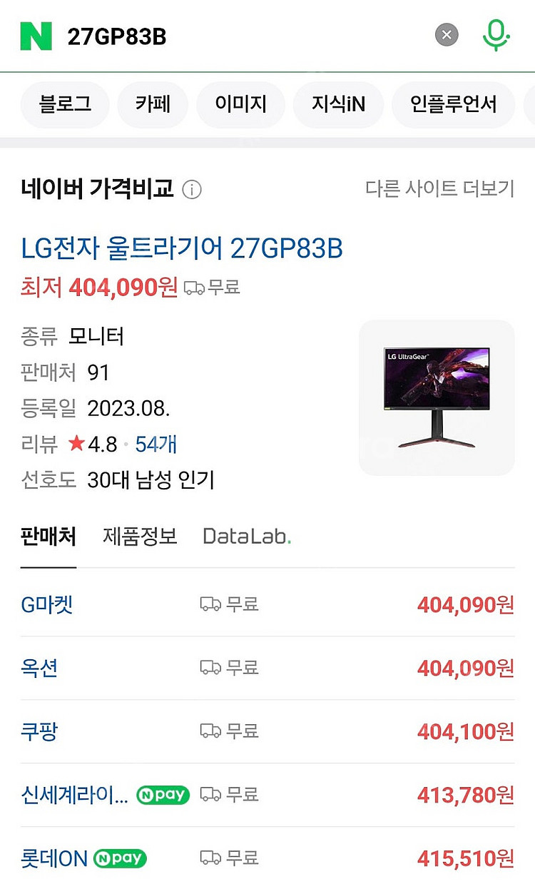 [미개봉] LG QHD 게이밍모니터 27GP83B 울트...--0