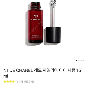 샤넬 까멜리아 아이세럼 새제품 선물포장