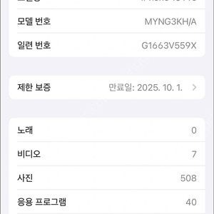 아이폰 16프로 128기가 네츄럴 티타늄