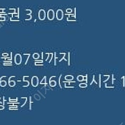 gs25 2,000원+CU 3,000원 (합 5,000) 일괄 판매