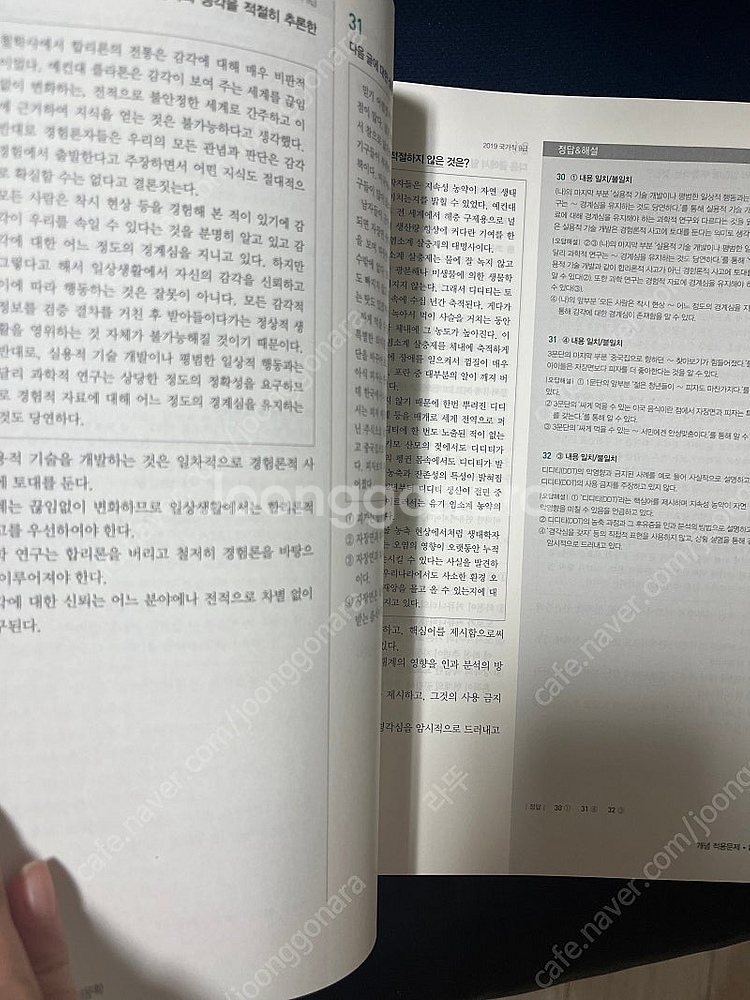 2025공무원 에듀윌 국어기본서--2