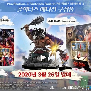 원피스 해적무쌍 카이도우 루피