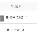 2024 성시경 연말 콘서트 티켓 양도 12/31 VIP 2연석