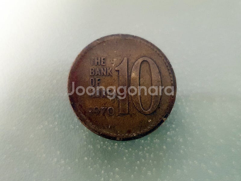 1982년 500원 동전 1970년 10원 동전--2