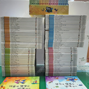 DAEKYO 대교-행복한 책방(최신버전-로고영문/특AA급-진열수준에 가까운책~상품설명 확인하세요)-택포입니다~~