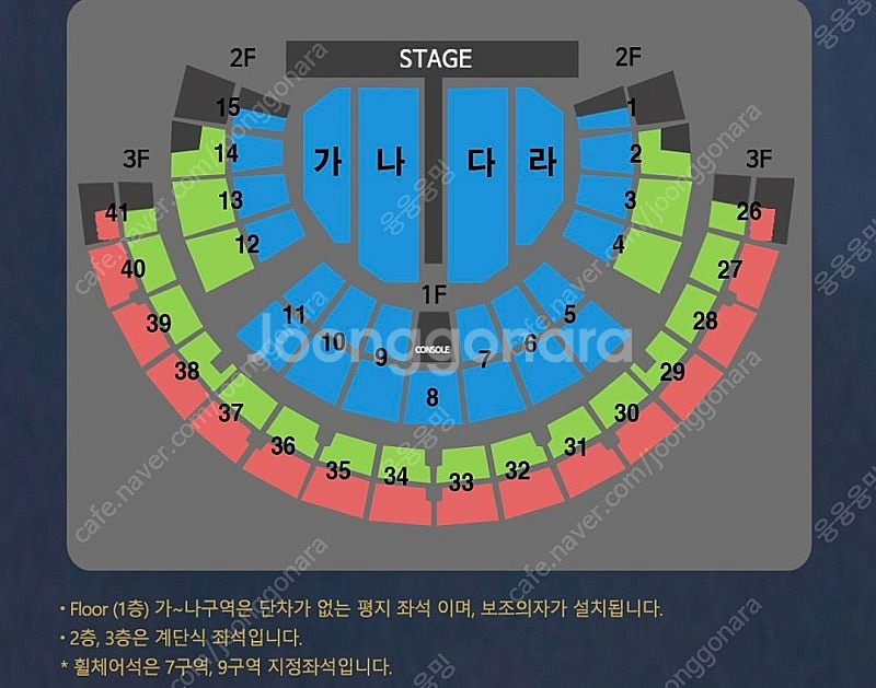 나훈아 서울콘서트 토요일--0