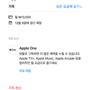 애플뮤직 1년 패밀리4분모집