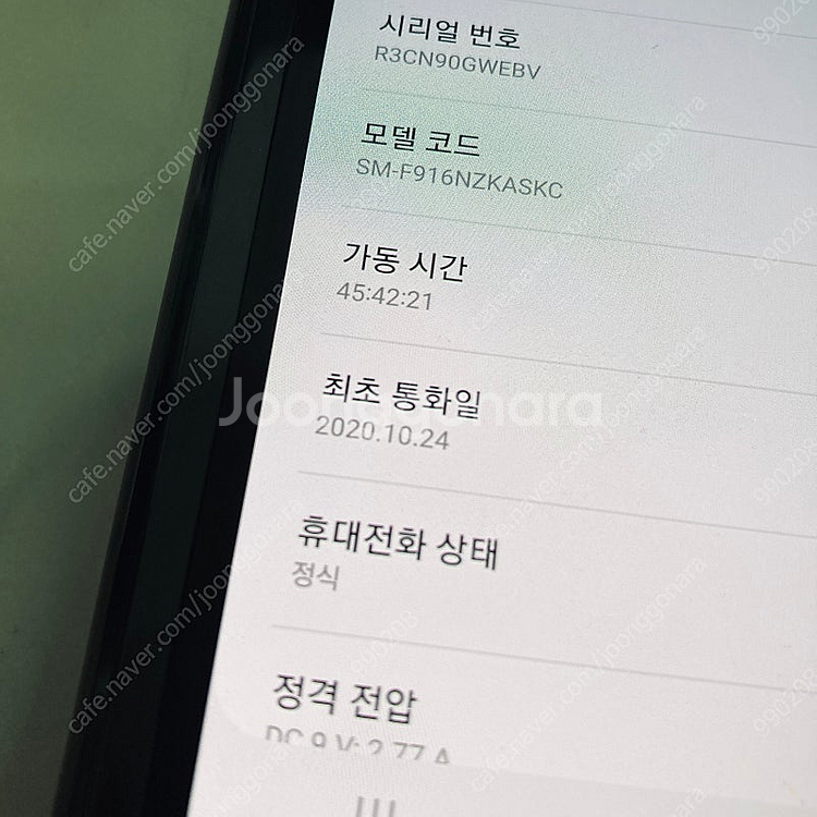 갤럭시 Z폴드2 블랙 256용량 무잔상액정깨끗 26만원...--7