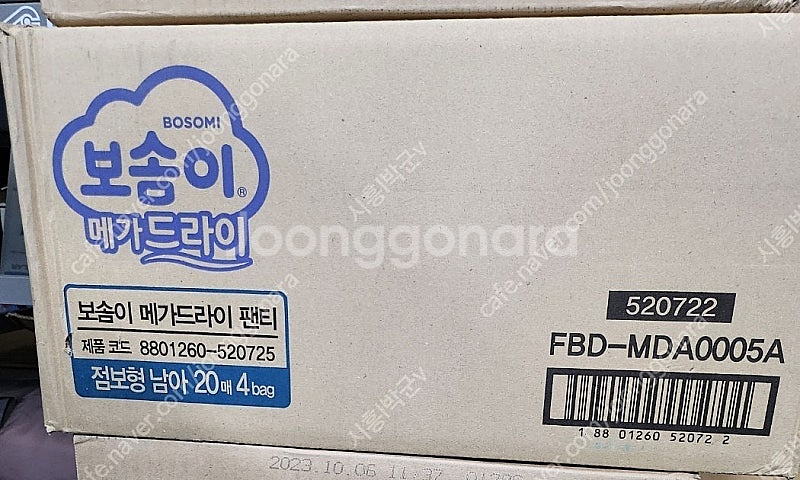 보솜이 메가드라이 팬티 점보 남아용 미개봉--0