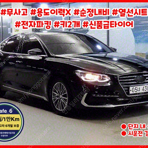 현대 그랜저 IG 하이브리드 프리미엄 판매합니다 ★전액할부★저신용★