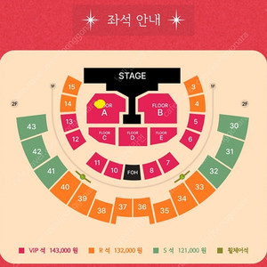 권진아 콘서트 12.13(금) VIP 2연석 양도합니다