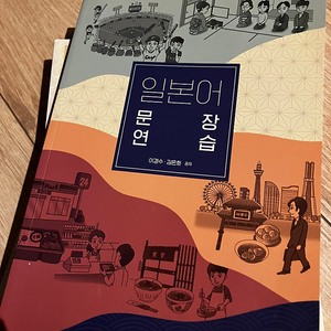 방송통신대학교 교재 방통대 방송대 교재 판매(일본학과, 법학과, 국어국문과)