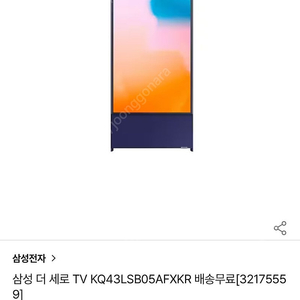 삼성 세로tv 팝니다