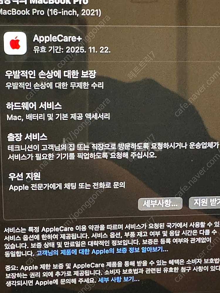 맥북 M1 16인치 max 64gb 512gb 애플케어...--4