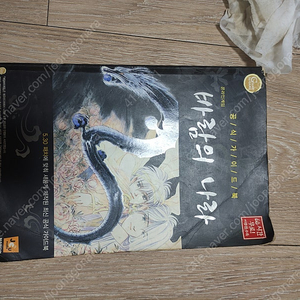 바람의나라 5.3 가이드북