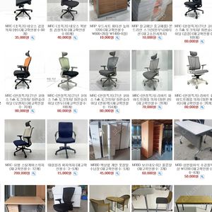 중고 책상/의자/파티션