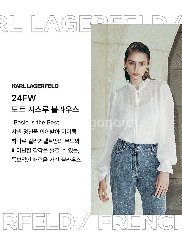 칼라거펠트 도트 시스루 블라우스 아이보리--1