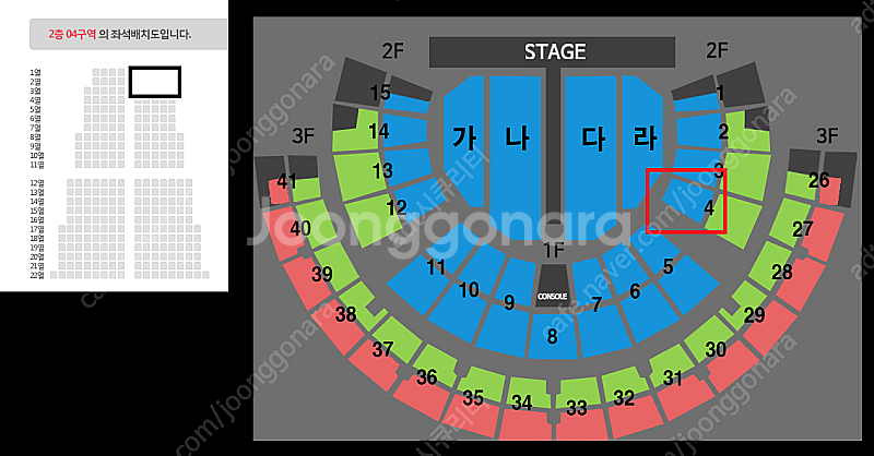 나훈아 서울 콘서트 티켓 양도합니다(1월 12일 19:...--0