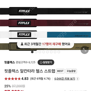 핏플렉스 알칸타라 헬스 스트랩(그립)