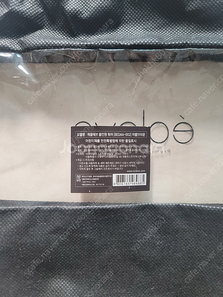 에끌레브 아기띠 워머--3