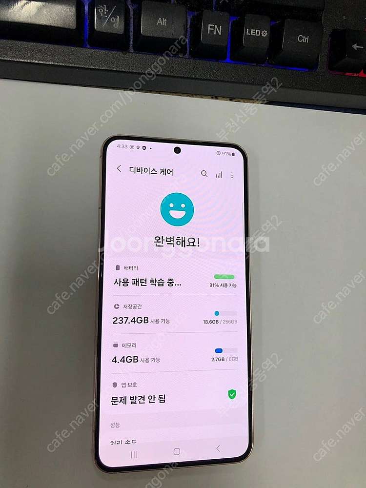 002125 KT 갤럭시S22 핑크 SSS급 256GB...--2