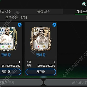 피파모바일 1조 티피 팝니다