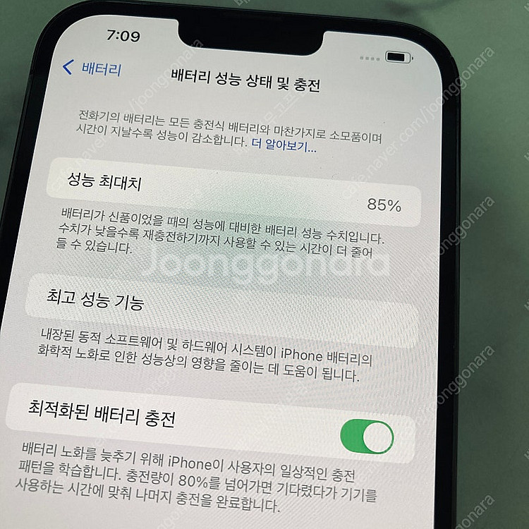 아이폰13프로맥스 블랙 256기가 액정깨끗! 무잔상! ...--6
