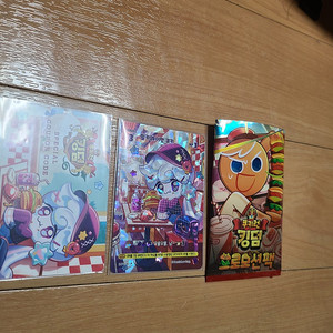 롯데리아 쿠키런카드 밀키웨이