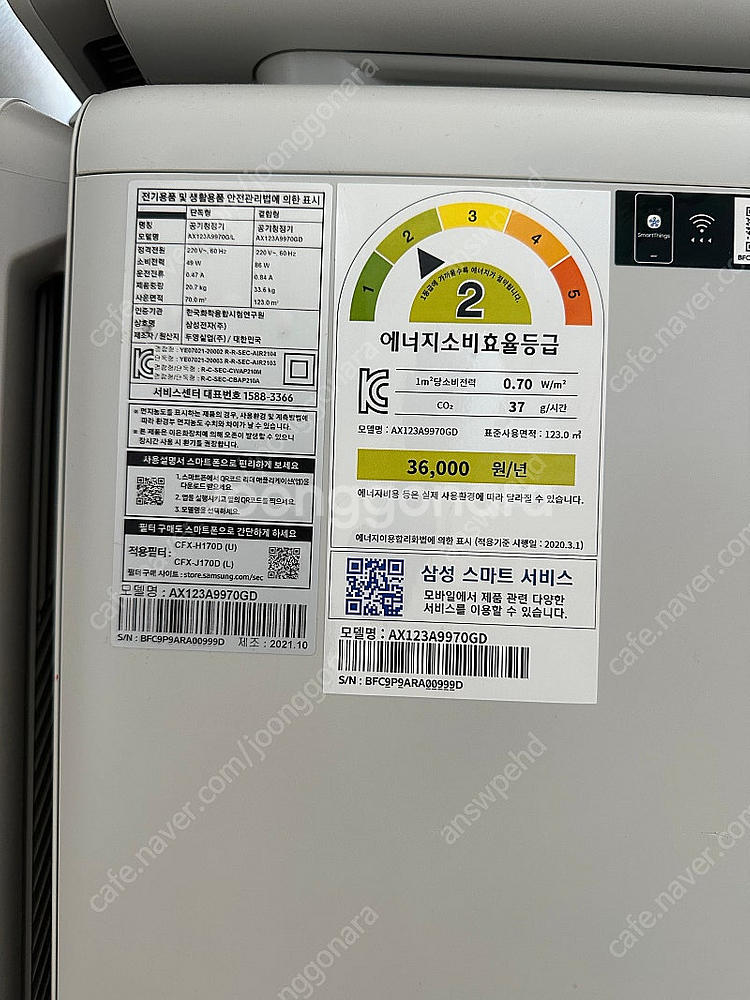 삼성 비스포크 공기청정기(AX123A9970GD결합형)--1