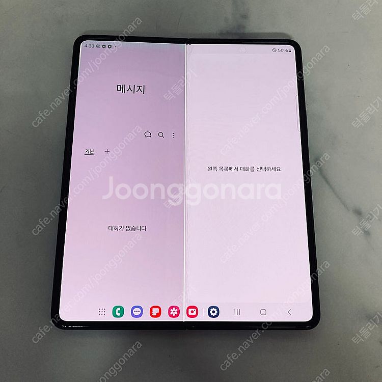 갤럭시 Z폴드3 블랙 256기가 14만원 판매합니다!--5