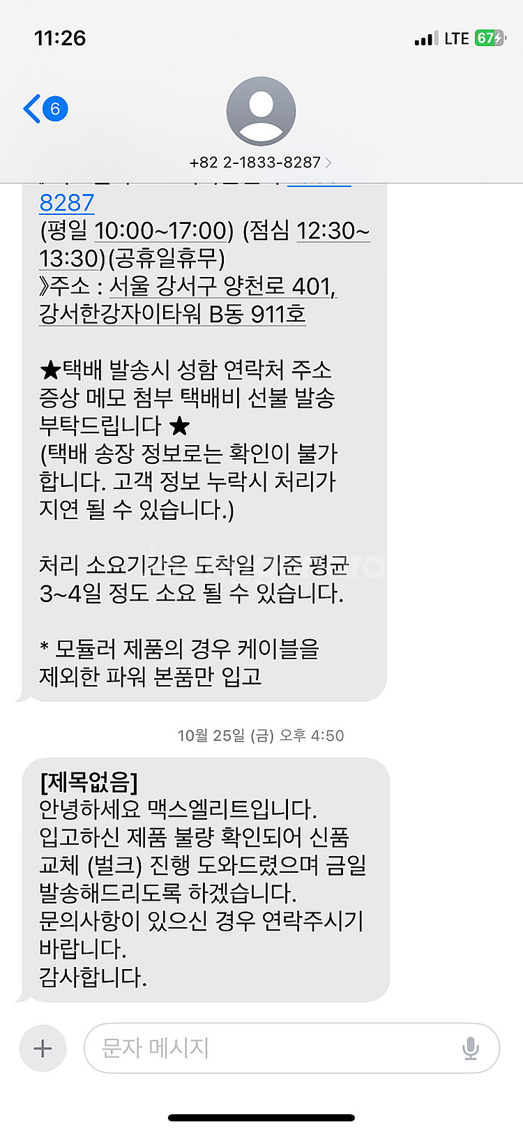 맥스엘리트 파워 서플라이 700w 팝니다.--1