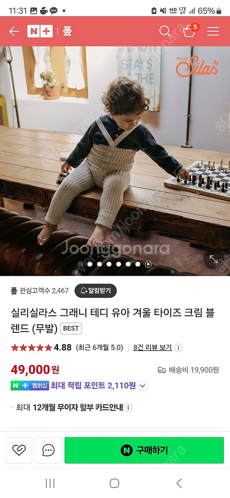실리실라스 그래니테디 크림 6-12--0