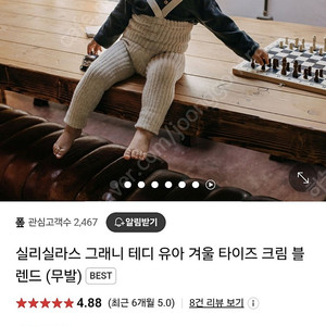 실리실라스 그래니테디 크림 6-12