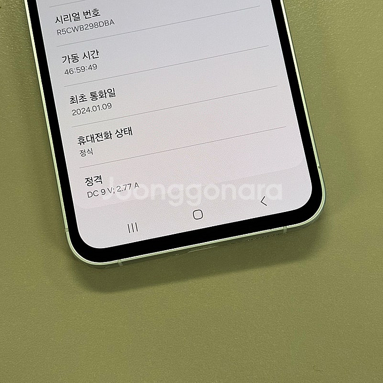 갤럭시S23FE 퍼플색상 256용량 미파손 무잔상 SS...--3