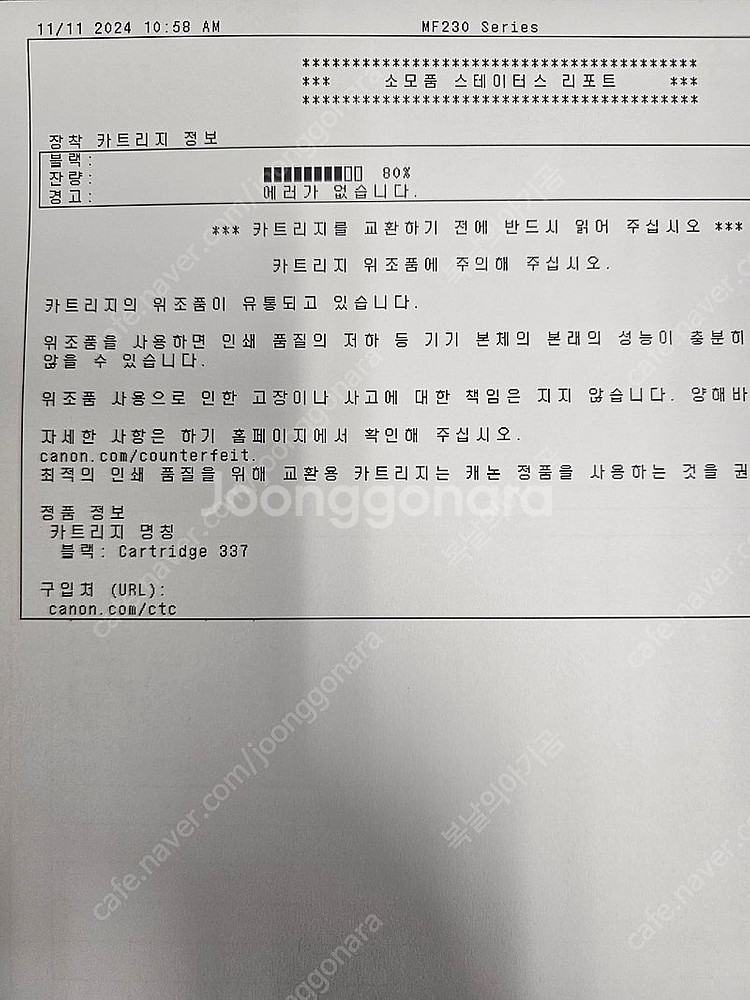 캐논 흑백레이저복합기 MF236n 판매--3