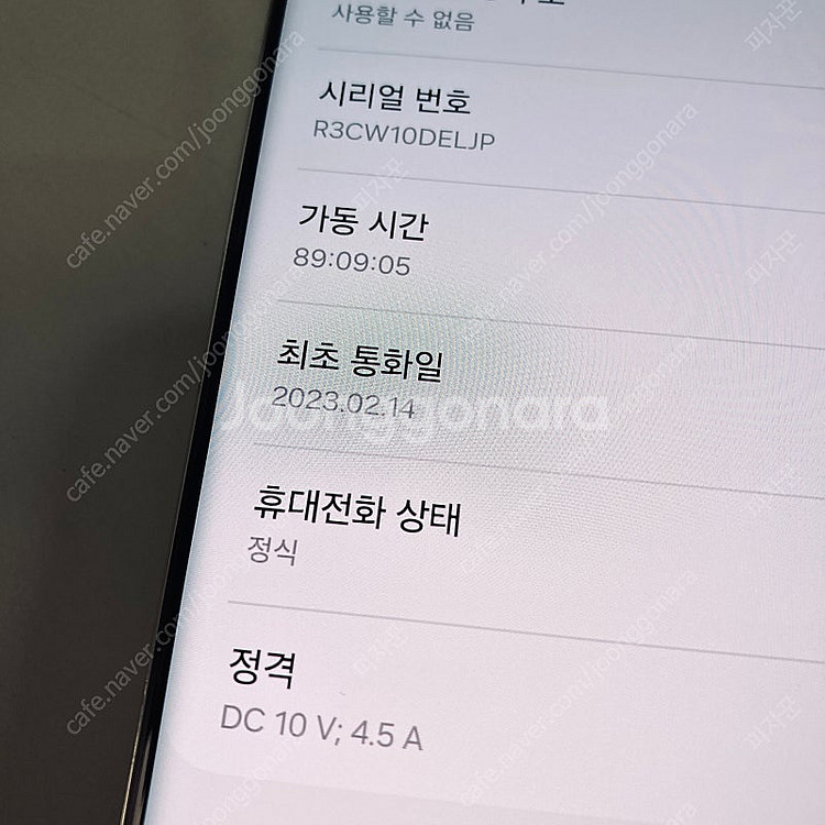 갤럭시 S23울트라 화이트 512대용량 무잔상액정S급 ...--6