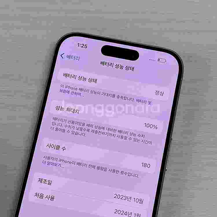 아이폰15프로 화이트티타늄 128용량 배터리100% 상...--3