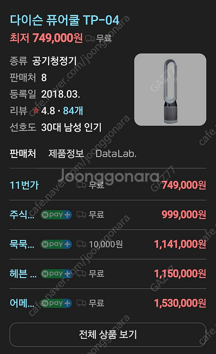 다이슨 공기청정기+쿨선풍기 TP04--6