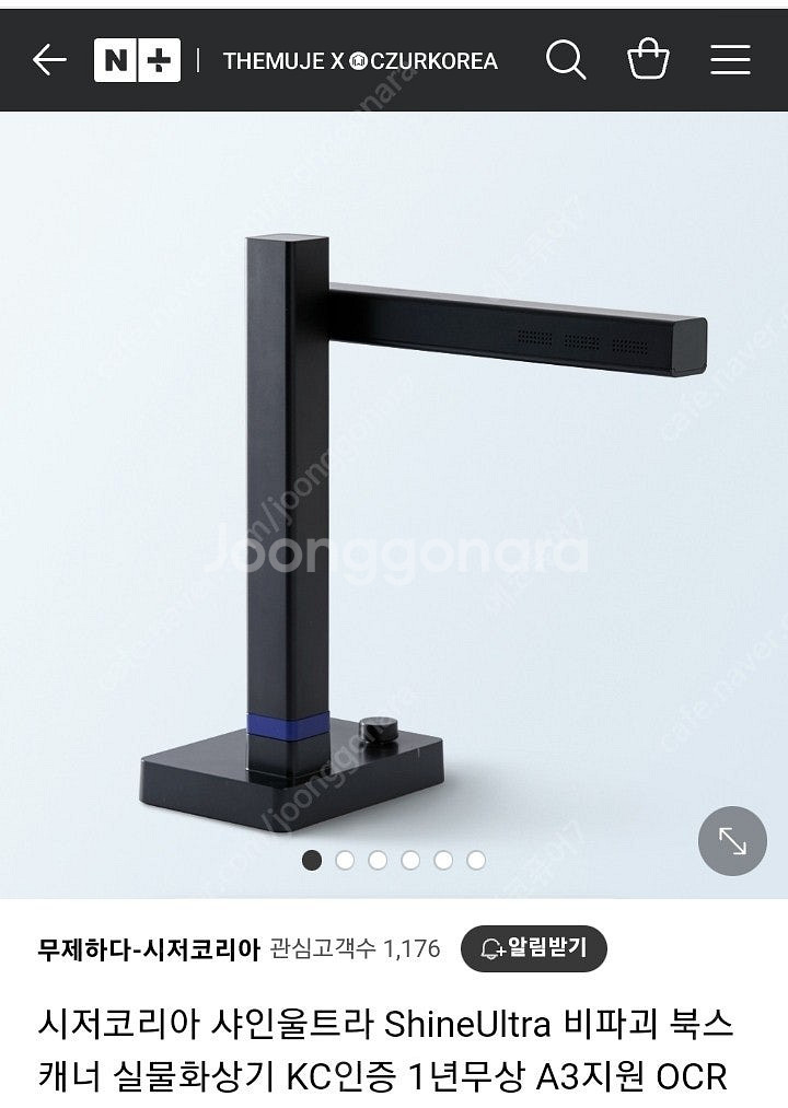 시저코리아 샤인울트라 비파괴 북스캐너--2