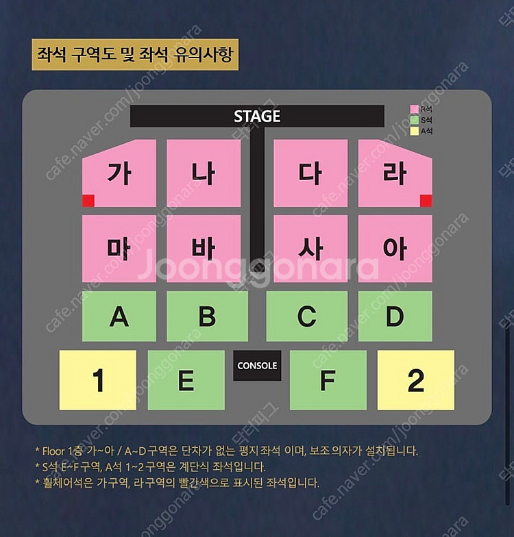 최저가)나훈아 라스트 콘서트 대구 일요일 3시공연 R석...--1