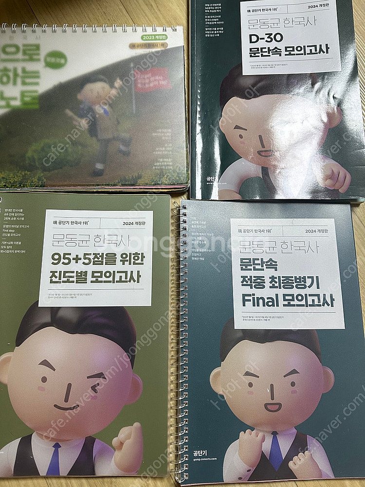 2024 문동균 한국사 책 팔아요--0