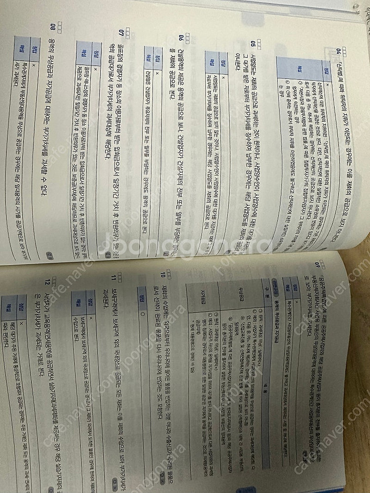공무원 이진욱세법 등--1