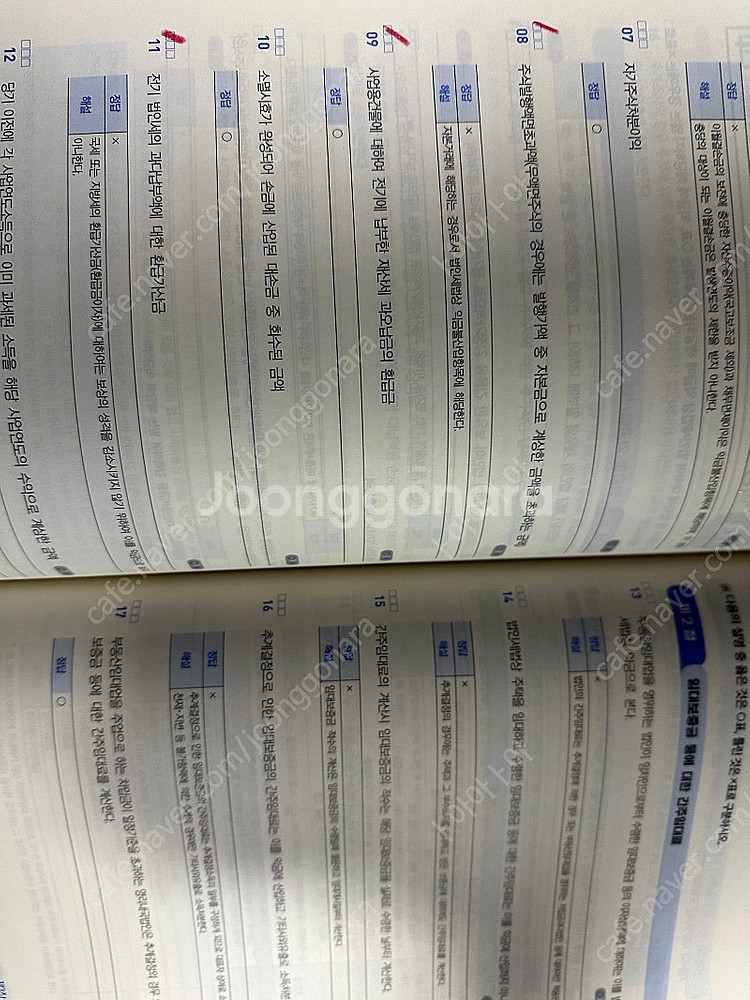 공무원 이진욱세법 등--2