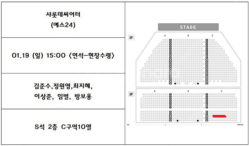 알라딘 01.11(토) 19:00 S석 2층 A구역 7...--2