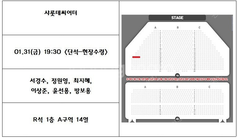 알라딘 01.11(토) 19:00 S석 2층 A구역 7...--3