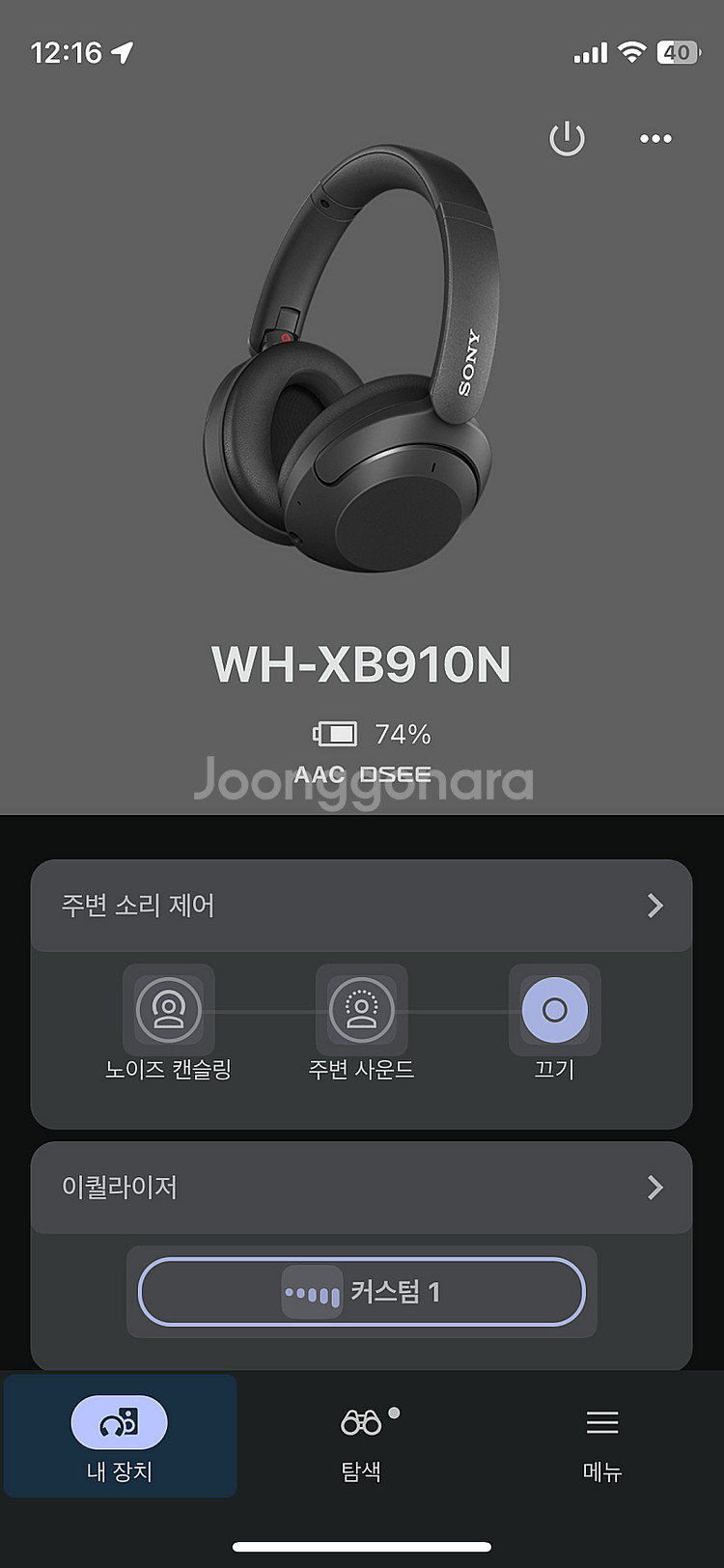소니 헤드폰 wh-xb910n--3