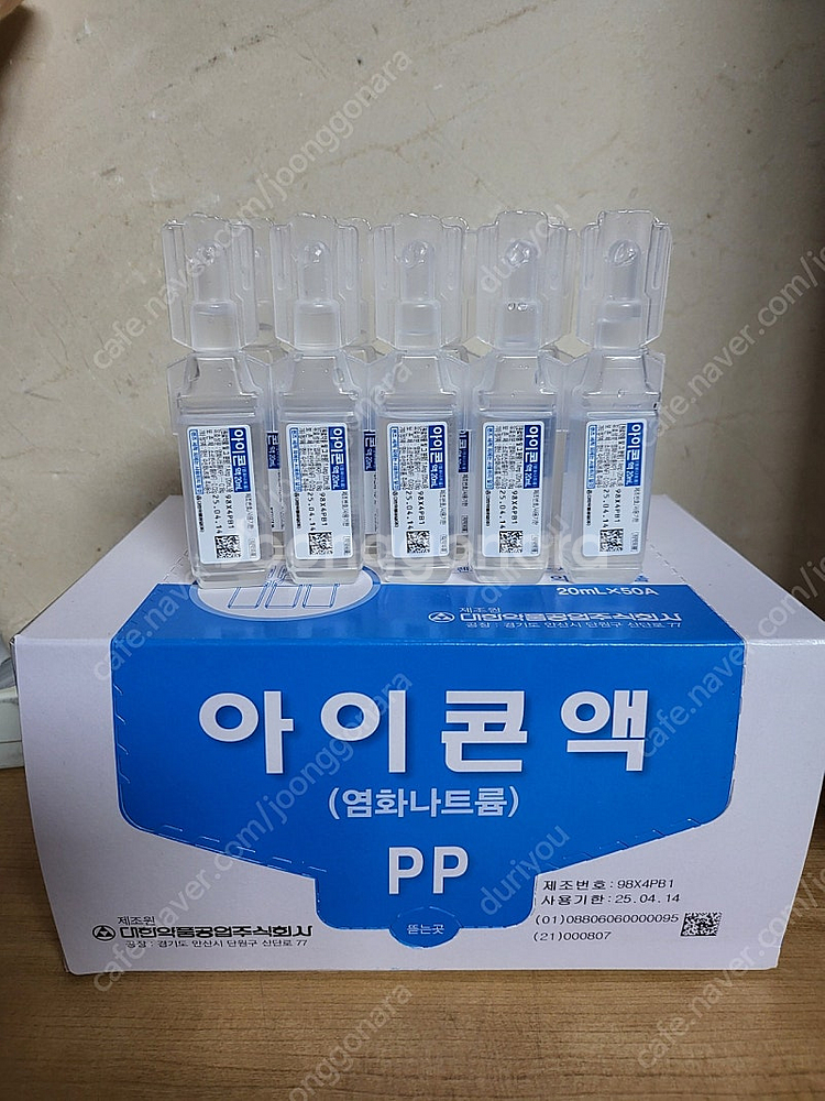 아이콘액 20ml 60개--0