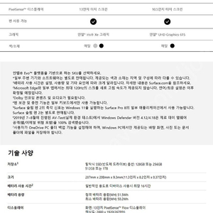 서피스프로8 16GB/256GB 새상품 판매합니다.